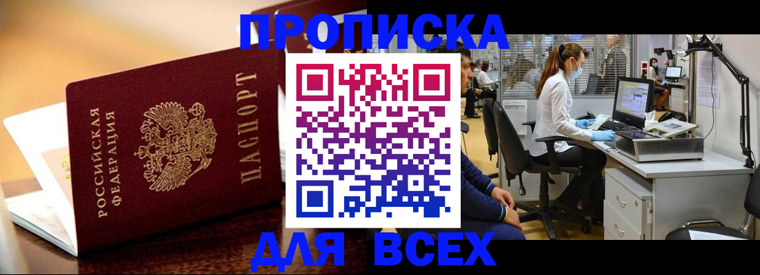 найти адрес прописки в Радужном