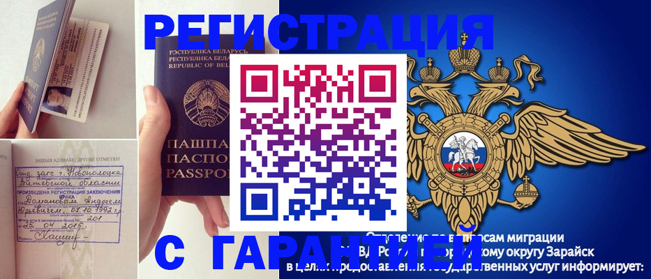 прописка законно в Радужном