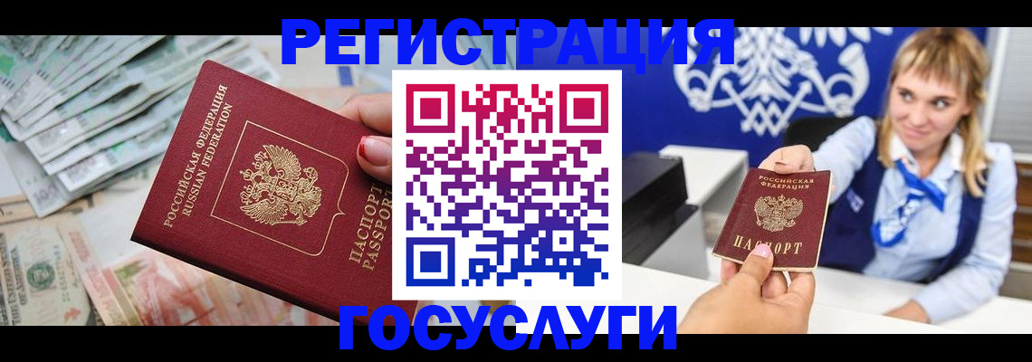 прописка регистрация в Радужном