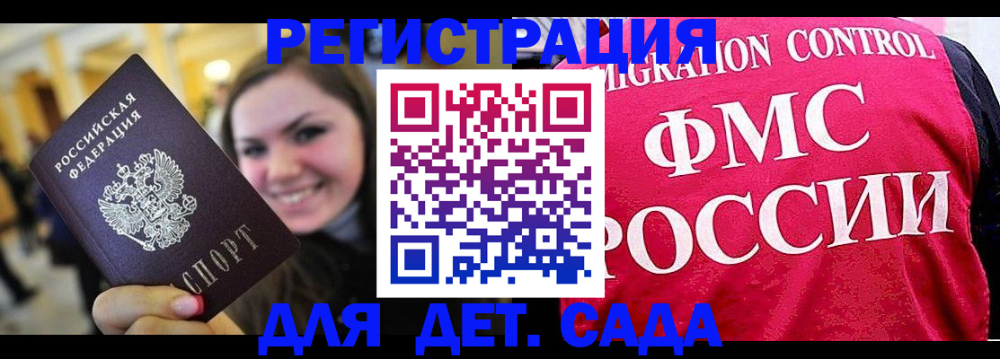 прописка для работы в Радужном