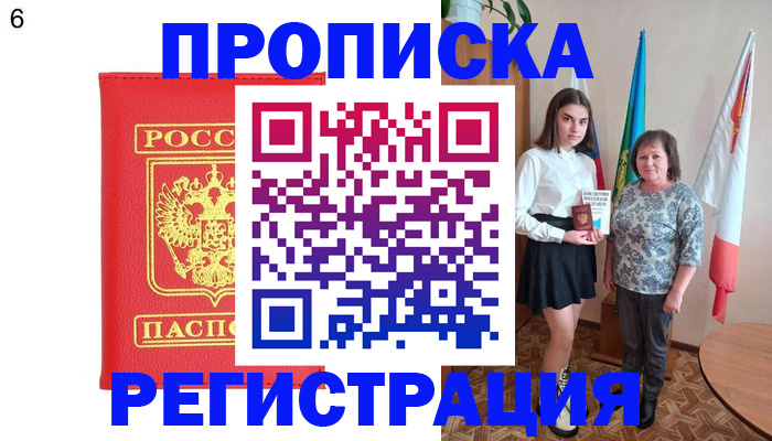 временная регистрация поиск в Радужном