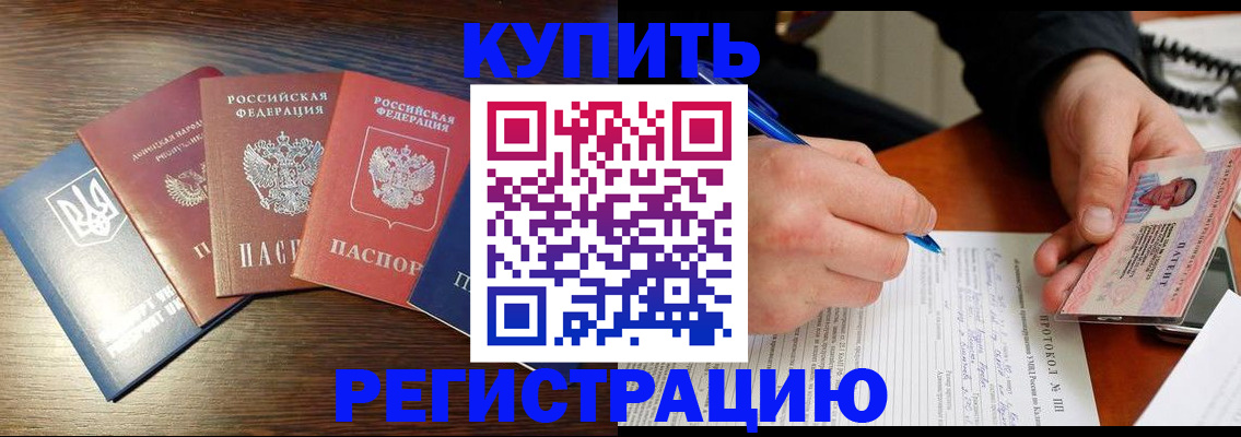 временная регистрация законно в Радужном