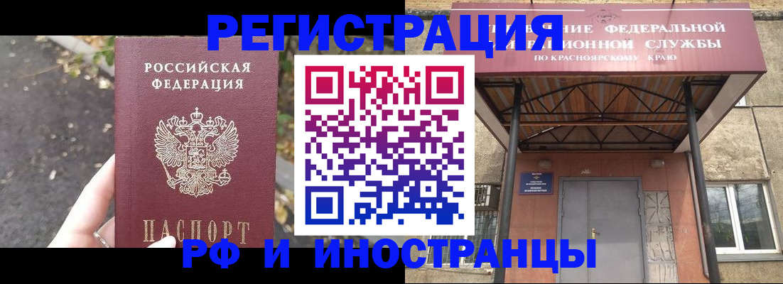 временная регистрация для всех в Радужном