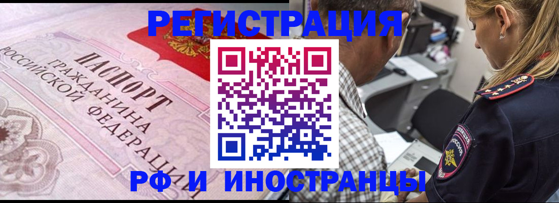 прописка для кредита в Радужном